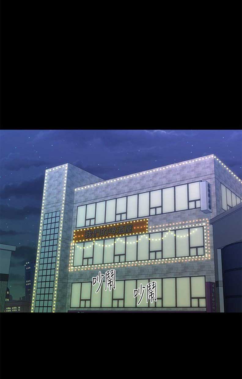 《秘书的评分》第35话 第1页