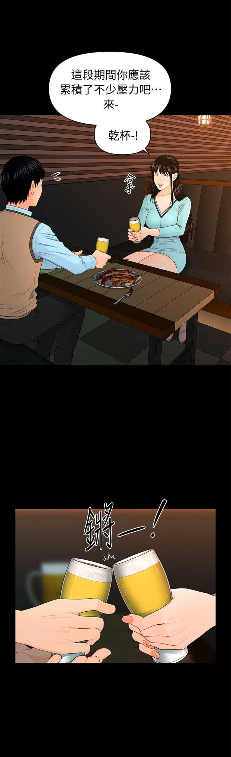 《秘书的评分》第35话 第4页