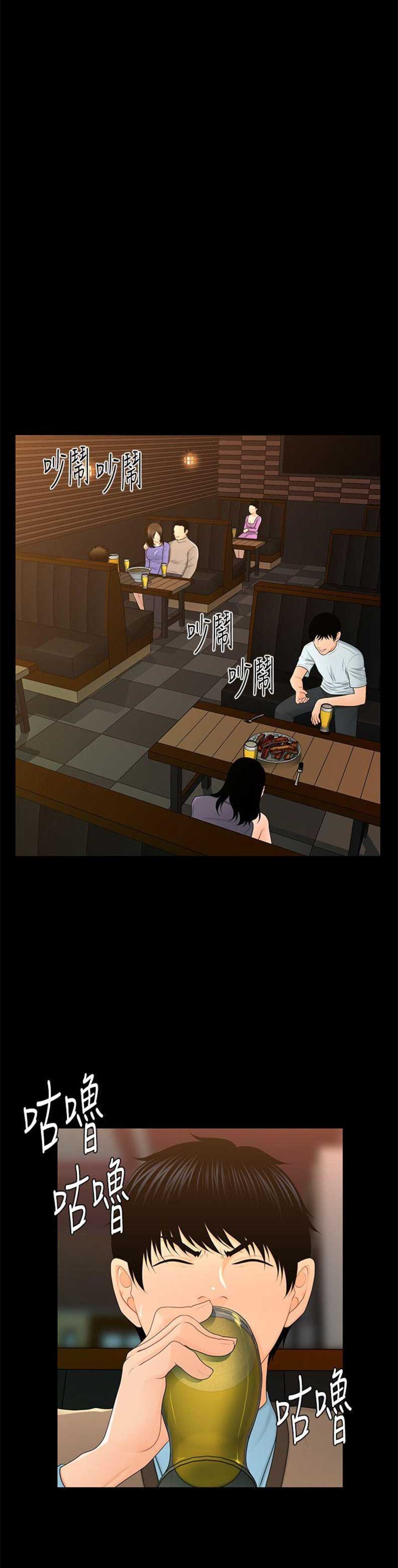 《秘书的评分》第35话 第5页