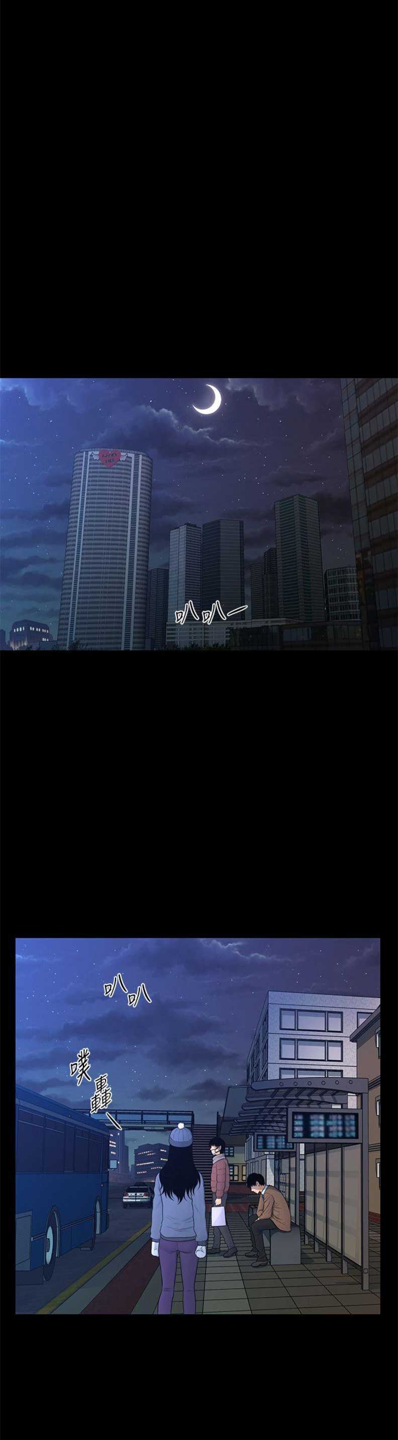 《秘书的评分》第34话 第15页