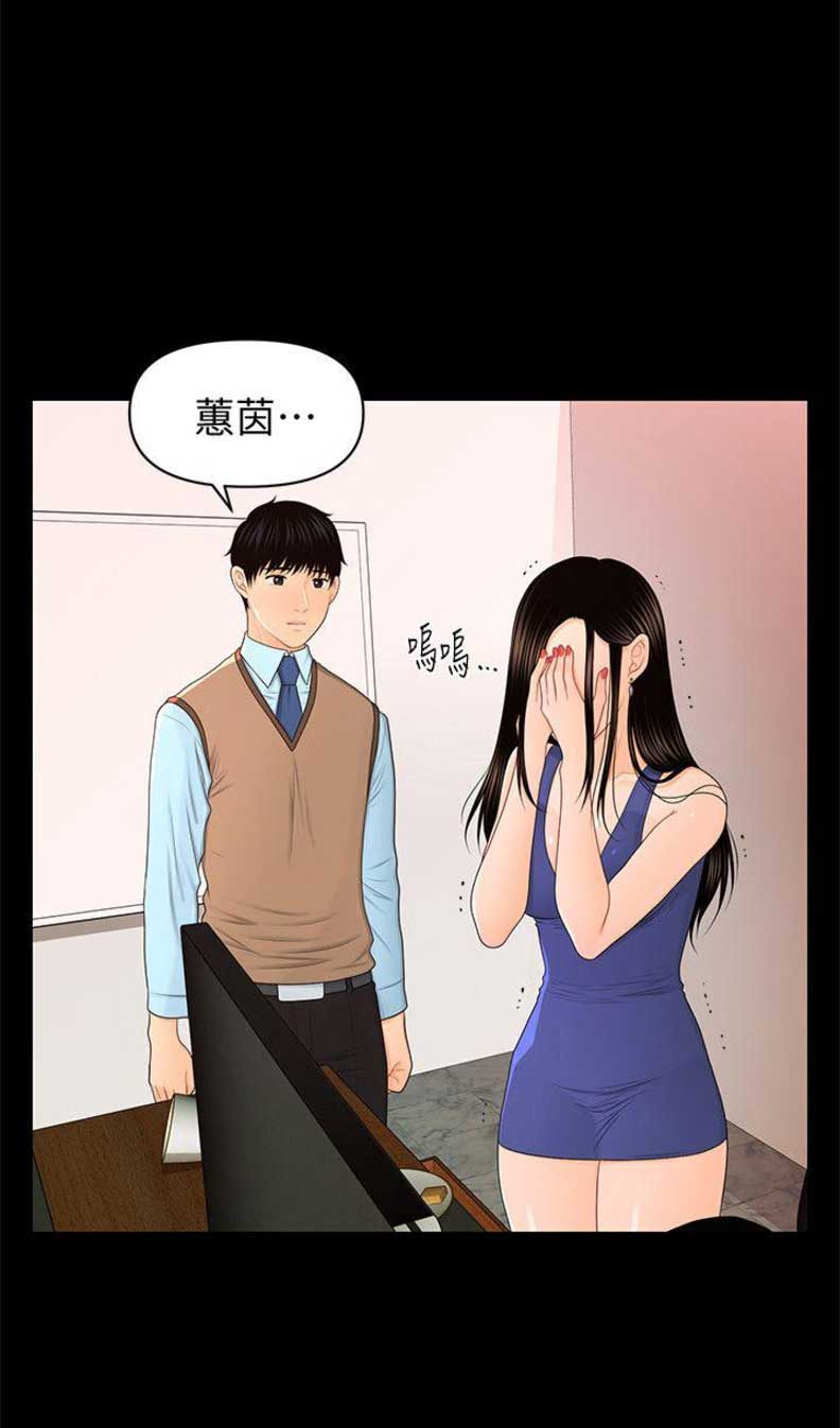 《秘书的评分》第34话 第7页