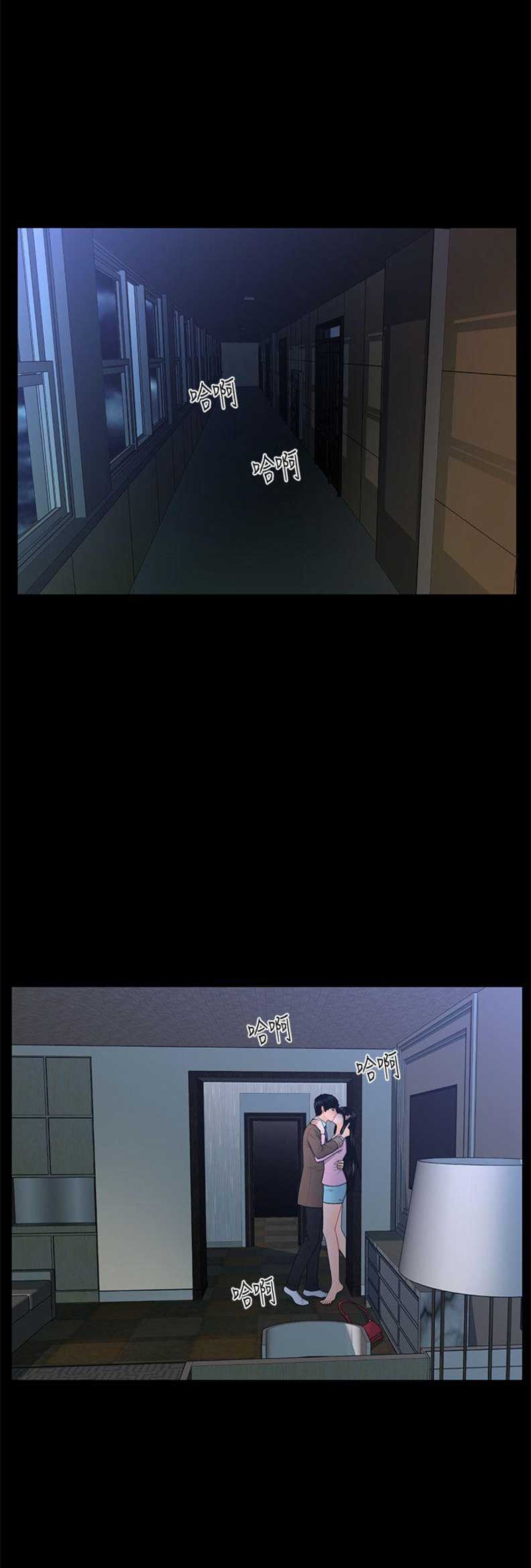 《秘书的评分》第36话 第1页