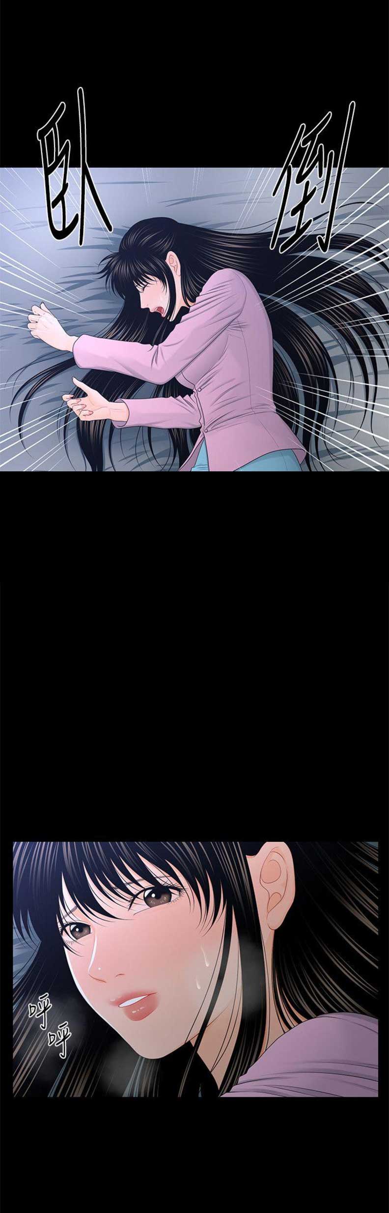 《秘书的评分》第36话 第5页