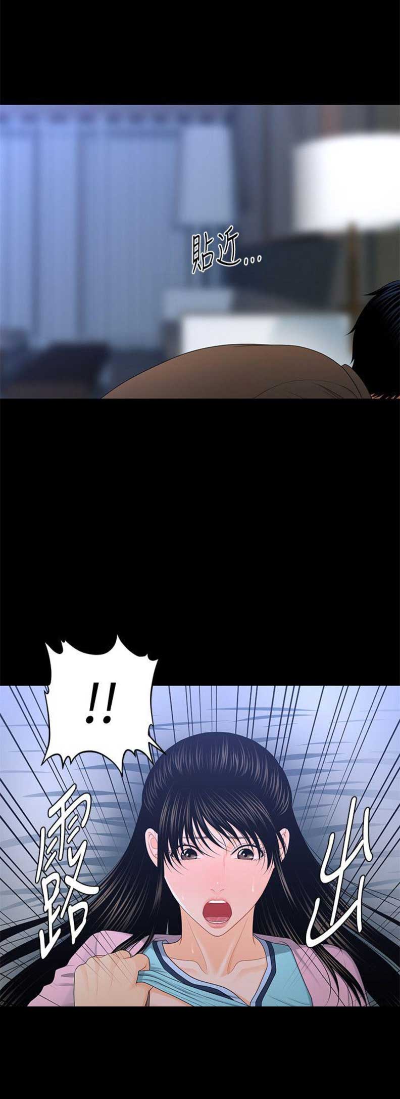 《秘书的评分》第36话 第6页