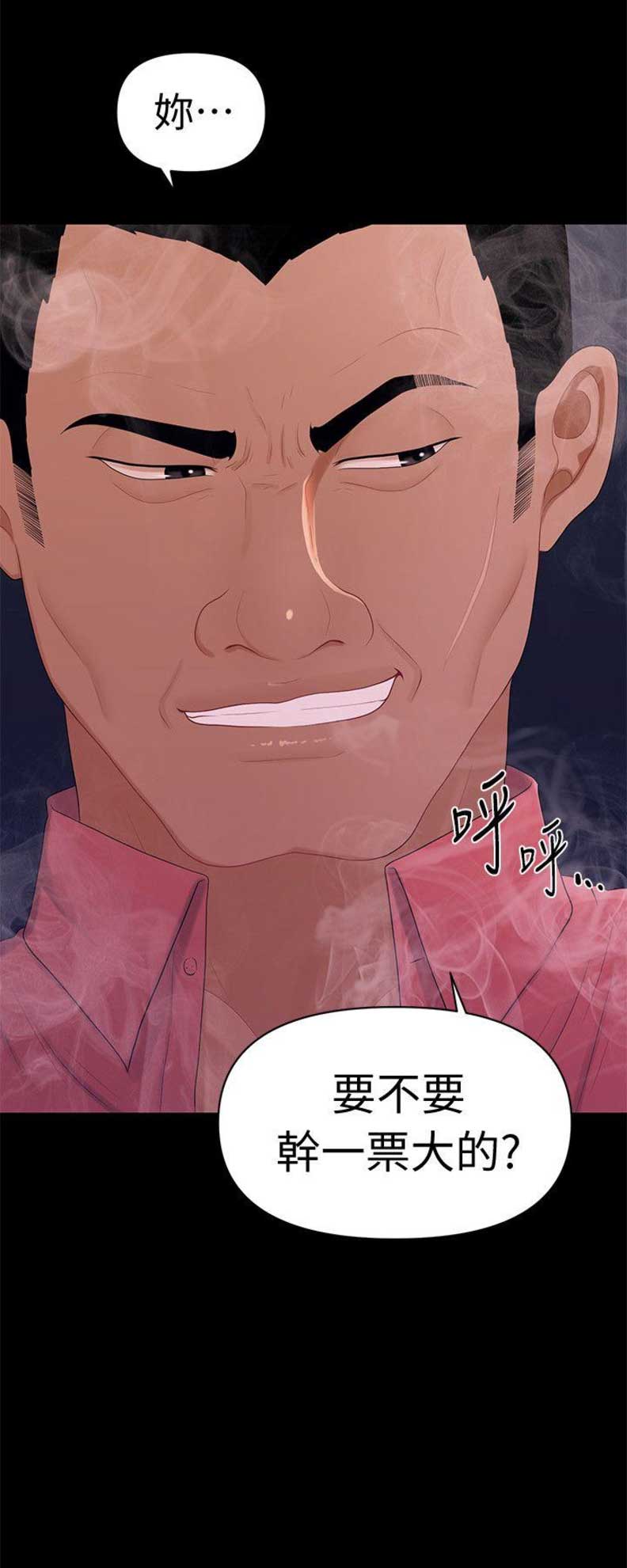 《秘书的评分》第39话 第9页