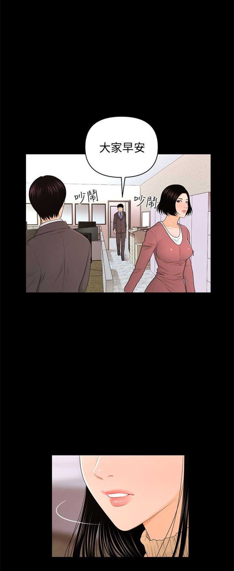 《秘书的评分》第38话 第1页