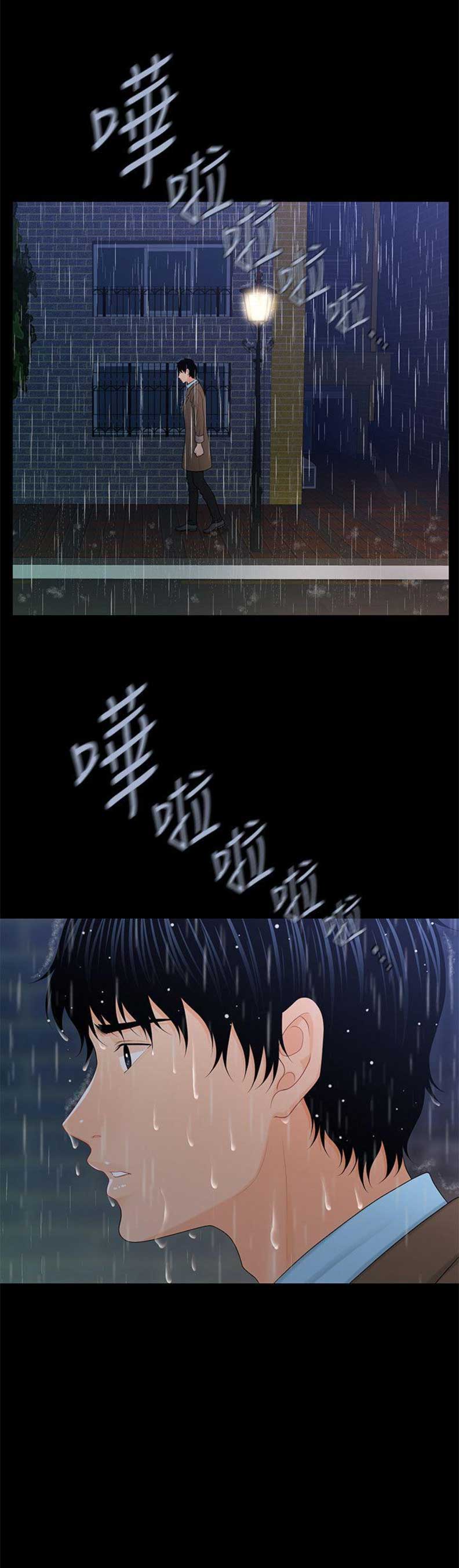 《秘书的评分》第37话 第11页