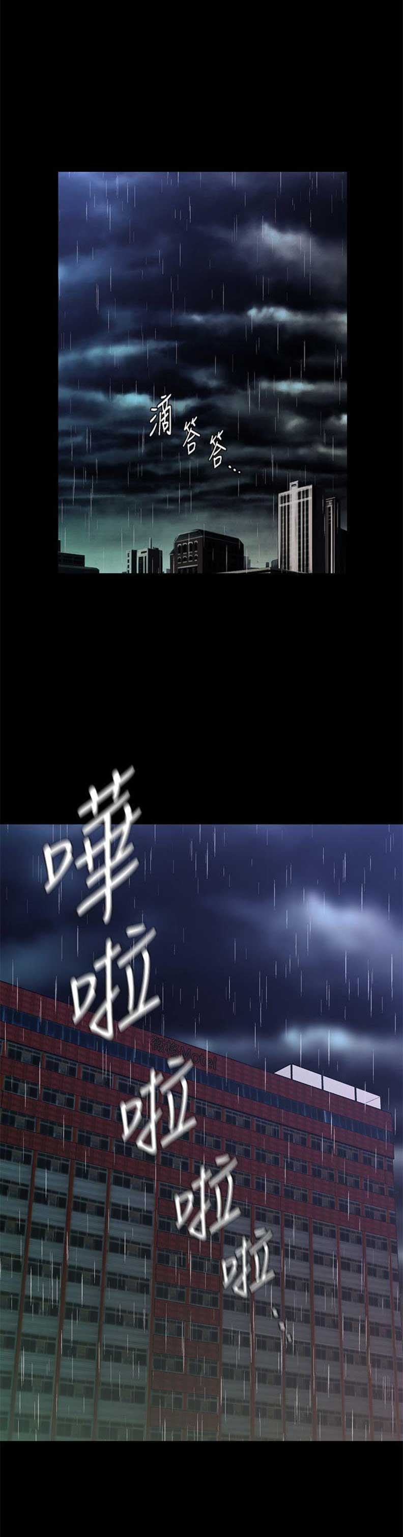 《秘书的评分》第37话 第1页