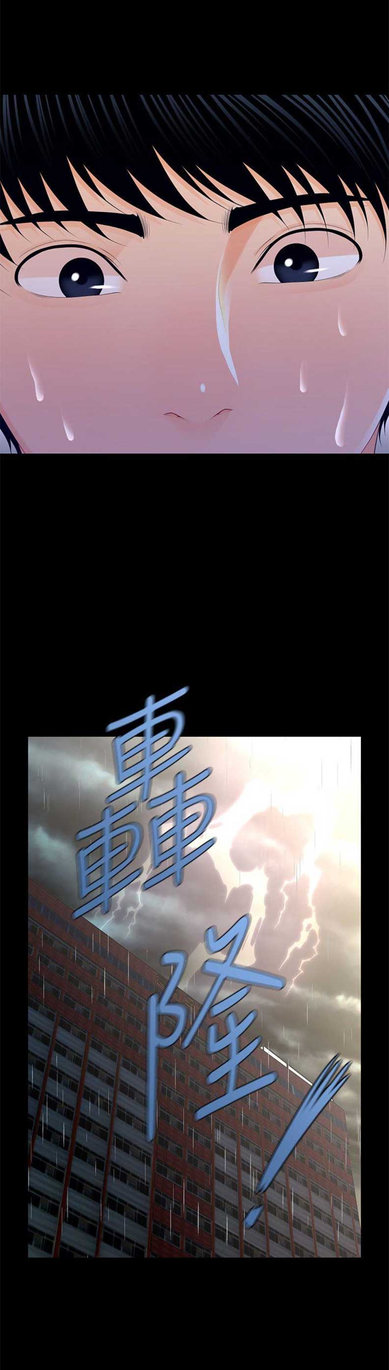 《秘书的评分》第37话 第7页