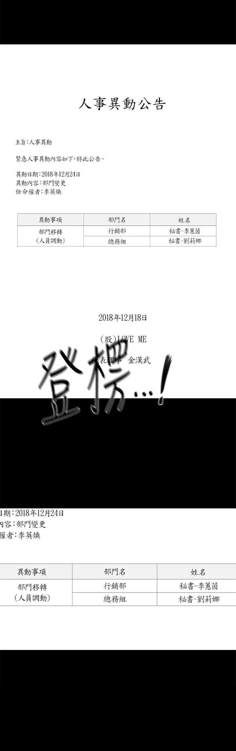 《秘书的评分》第40话 第19页