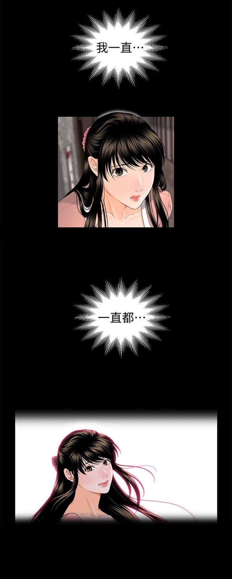 《秘书的评分》第40话 第8页