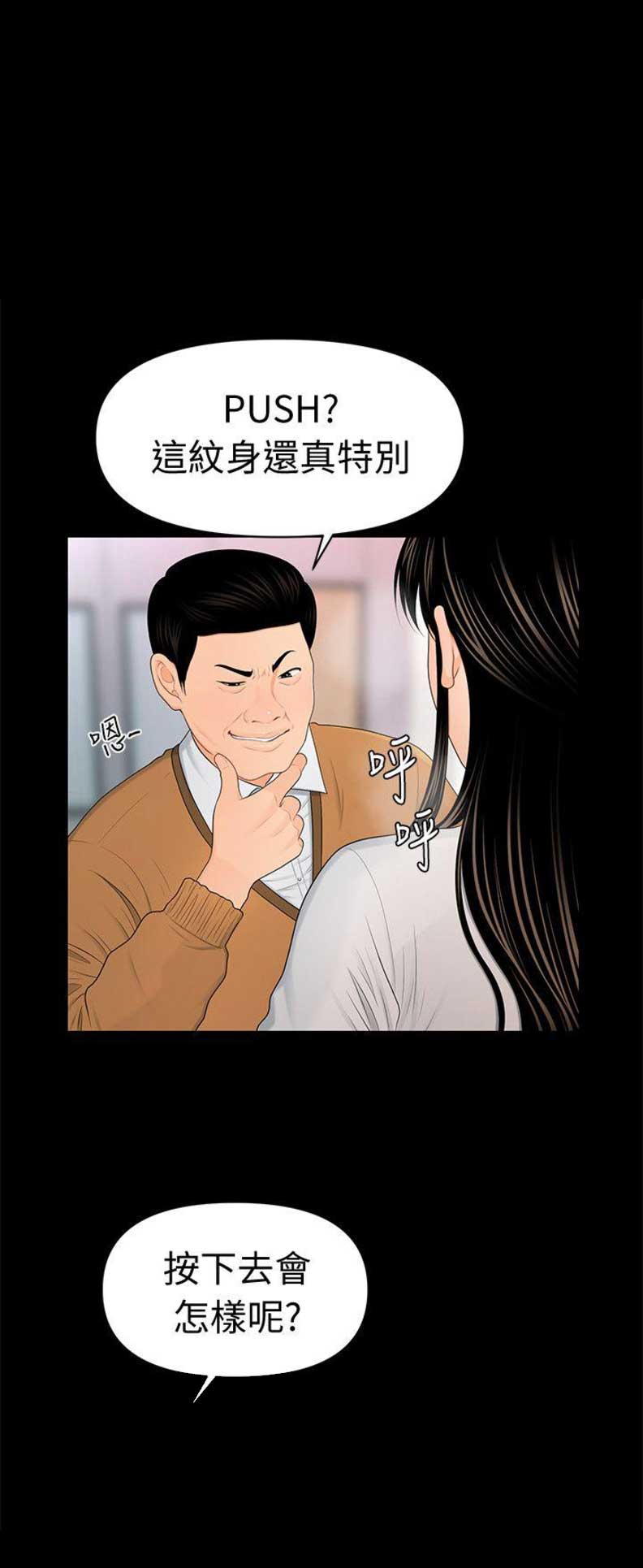 《秘书的评分》第42话 第1页