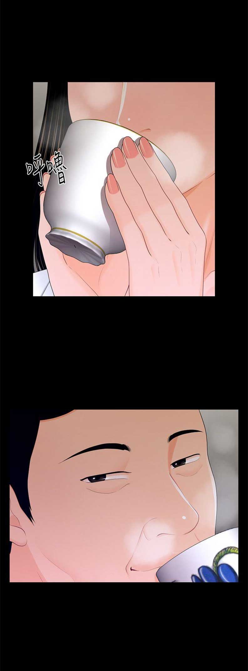 《秘书的评分》第41话 第14页