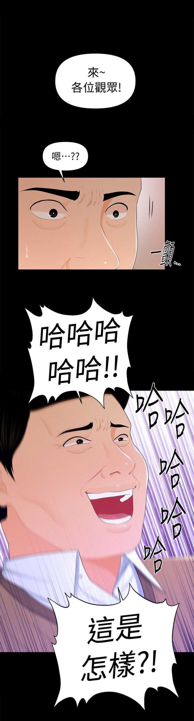 《秘书的评分》第41话 第18页