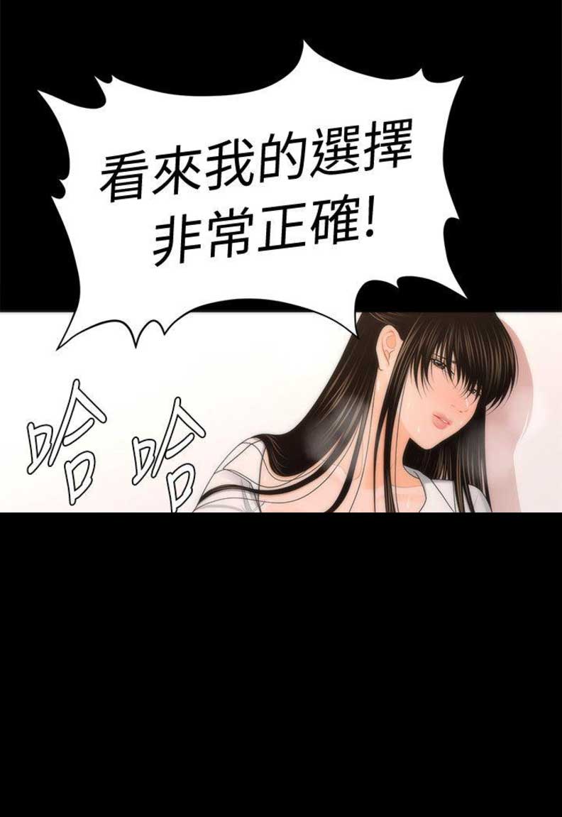 《秘书的评分》第41话 第19页