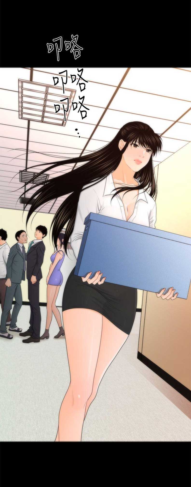《秘书的评分》第41话 第5页