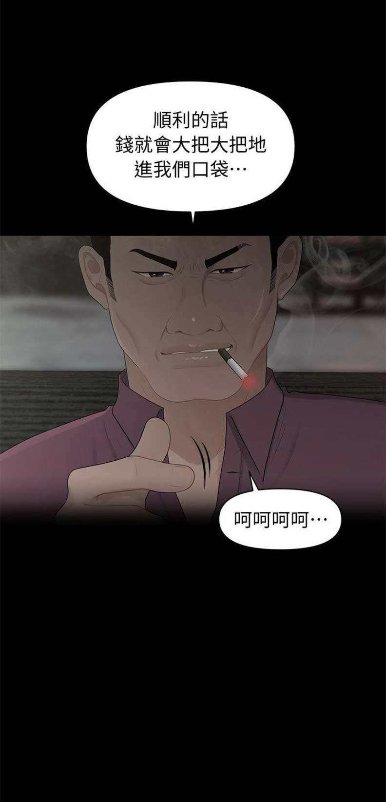 《秘书的评分》第41话 第8页