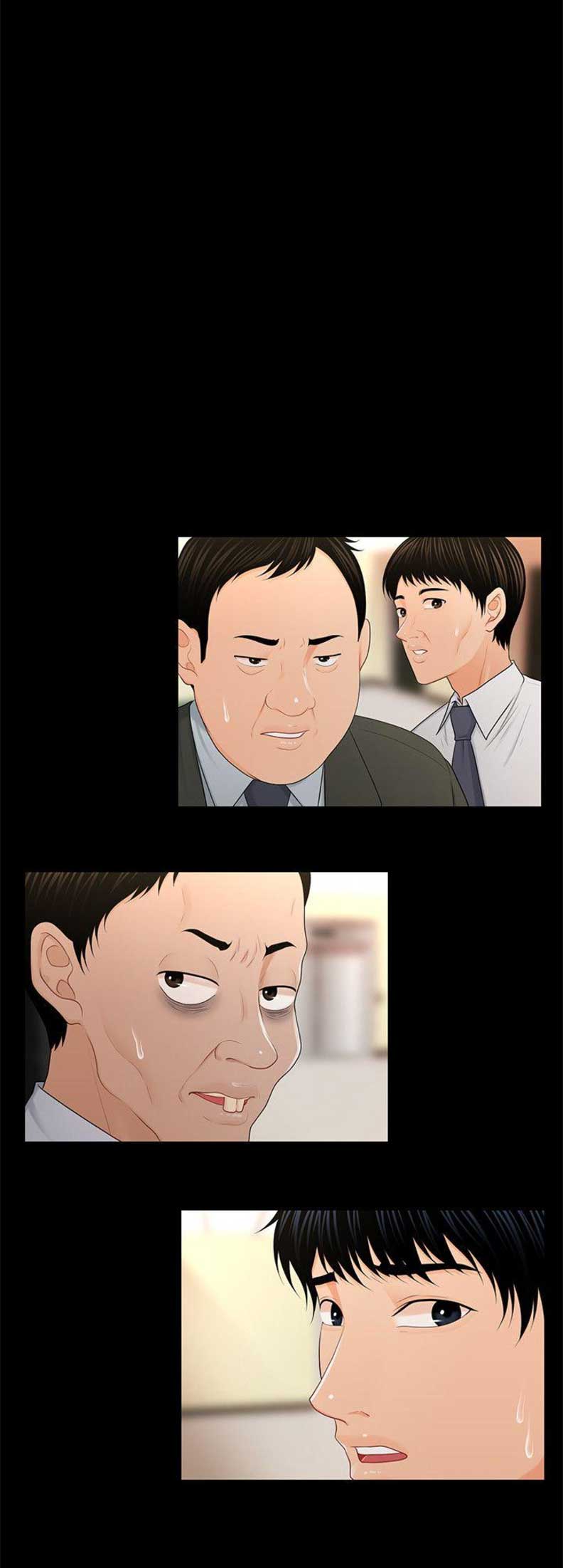 《秘书的评分》第41话 第9页