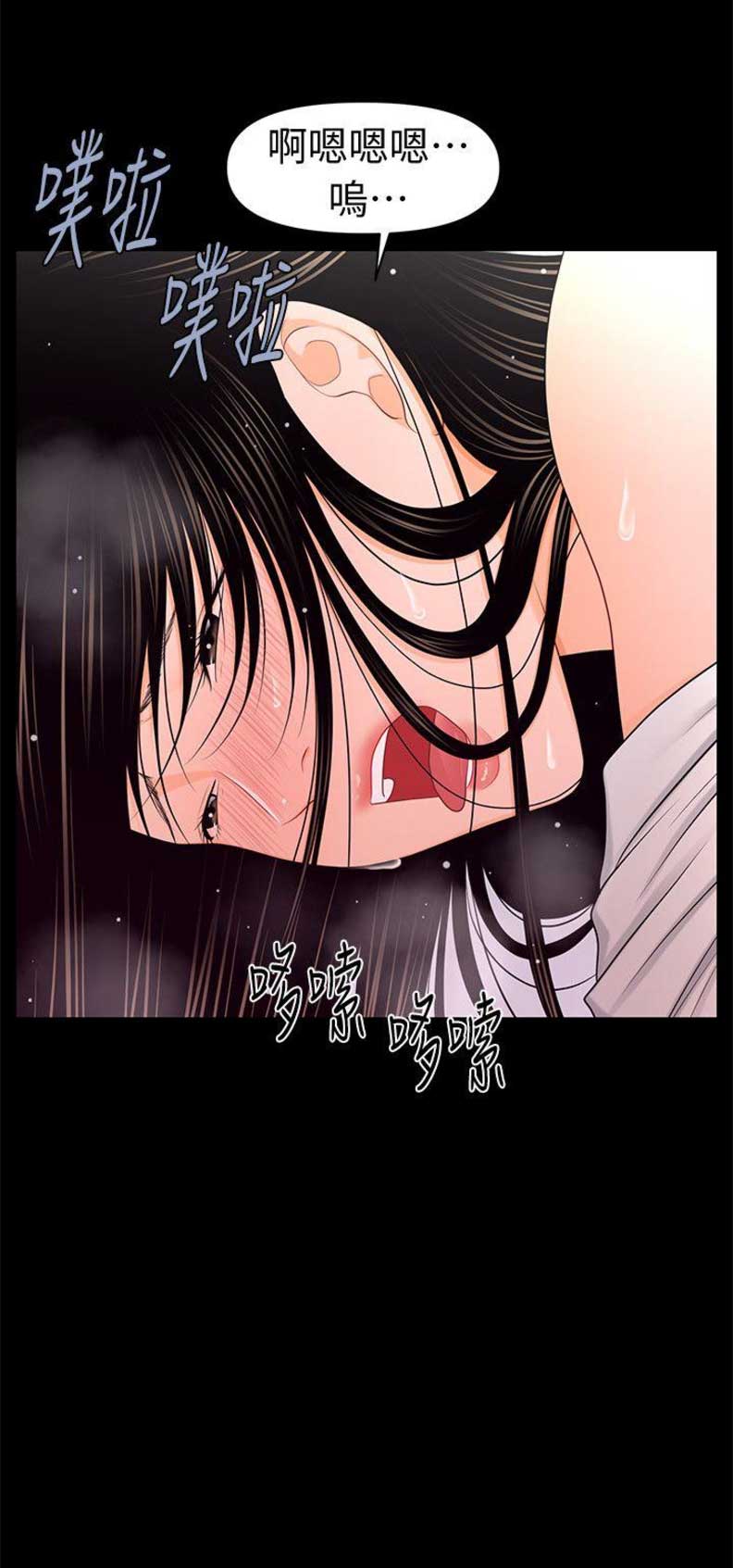 《秘书的评分》第43话 第13页