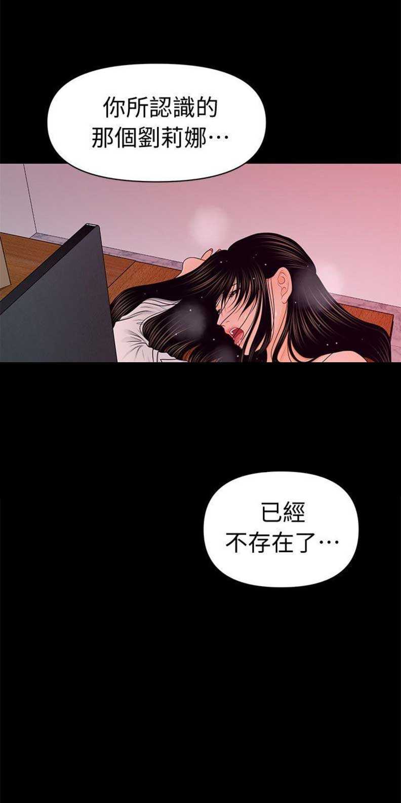 《秘书的评分》第43话 第18页
