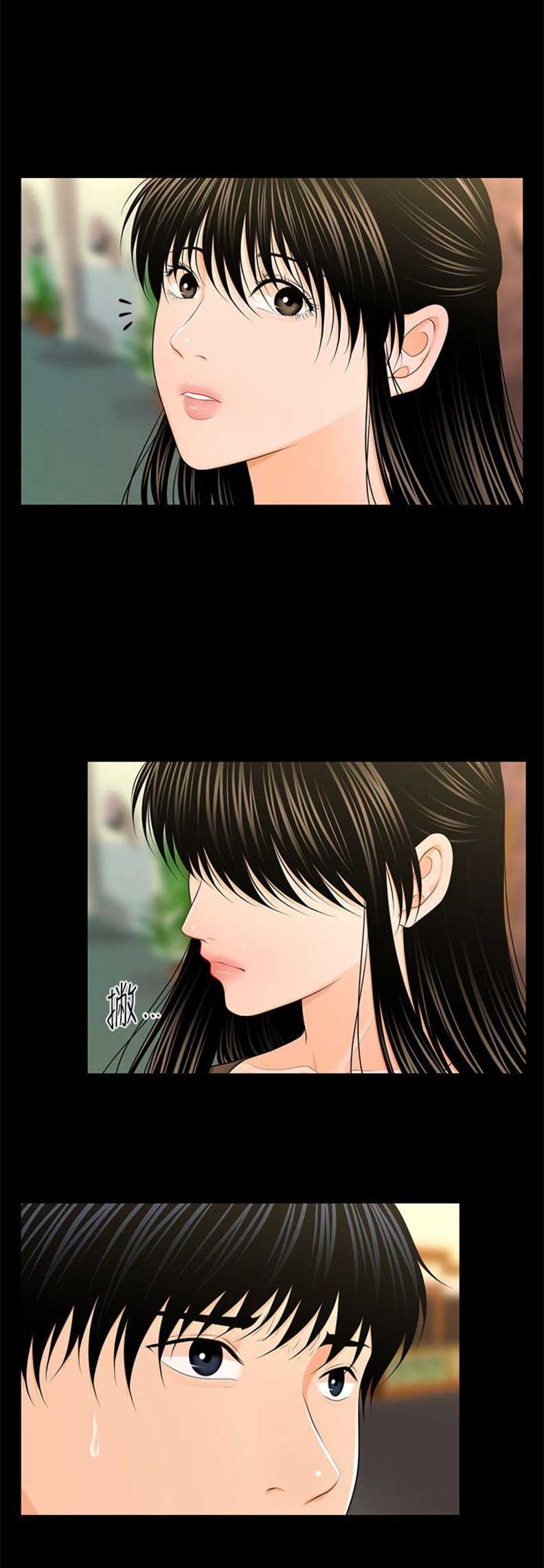 《秘书的评分》第44话 第3页