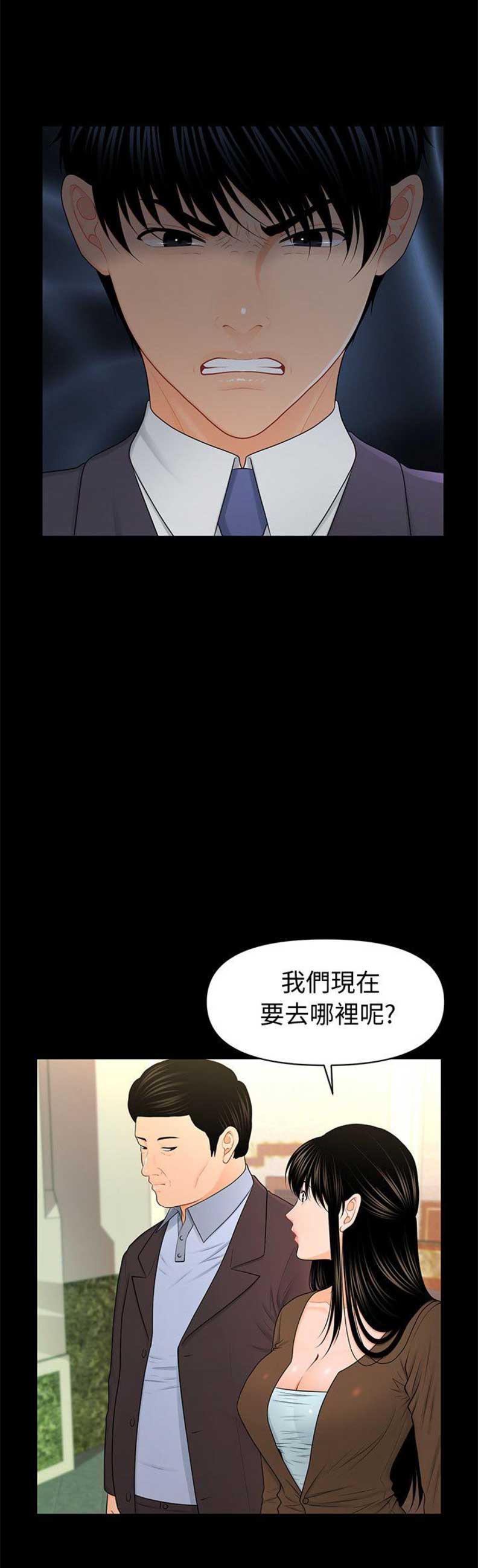 《秘书的评分》第44话 第6页