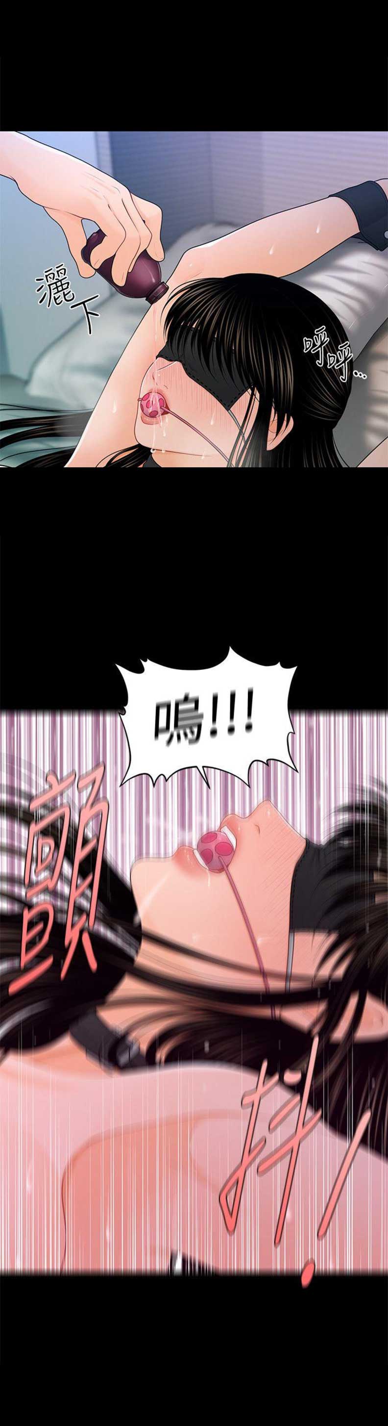 《秘书的评分》第45话 第13页