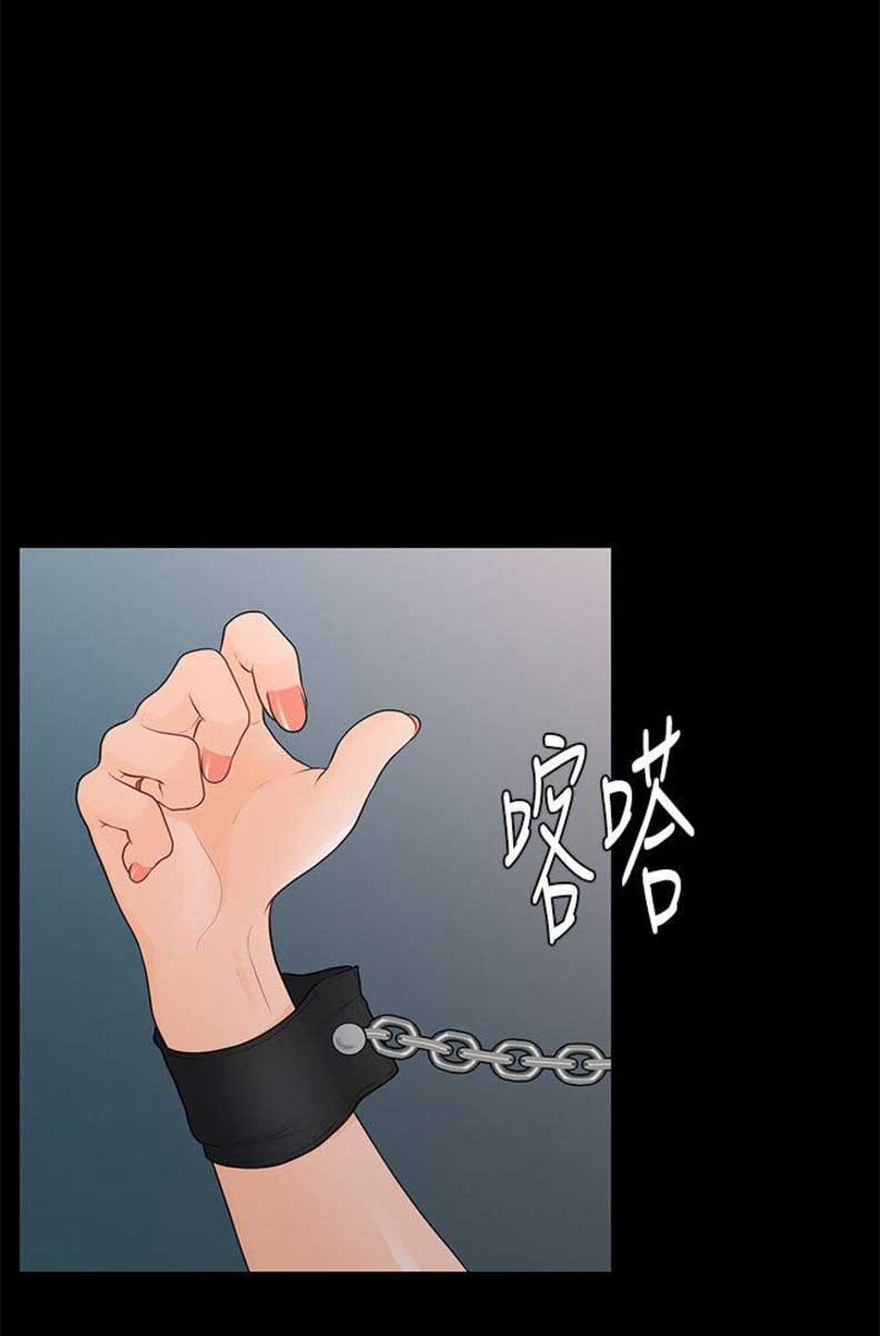《秘书的评分》第45话 第1页
