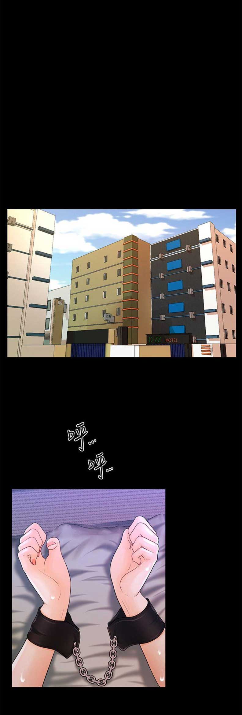 《秘书的评分》第47话 第1页