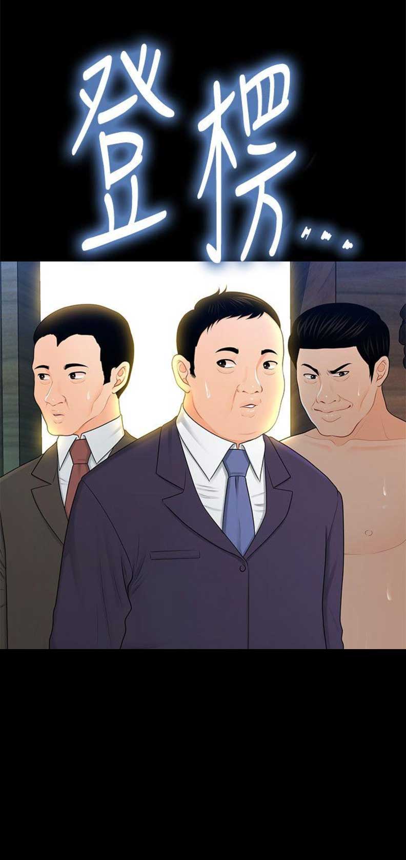 《秘书的评分》第46话 第15页
