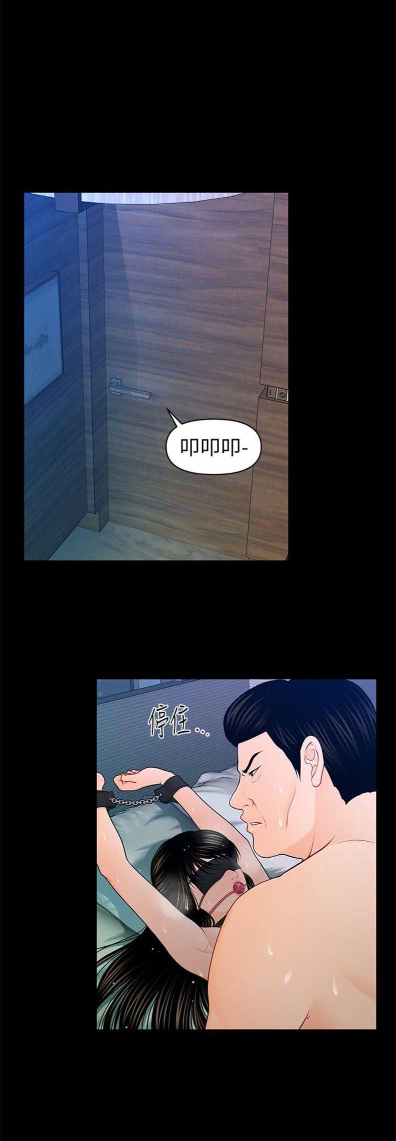 《秘书的评分》第46话 第1页