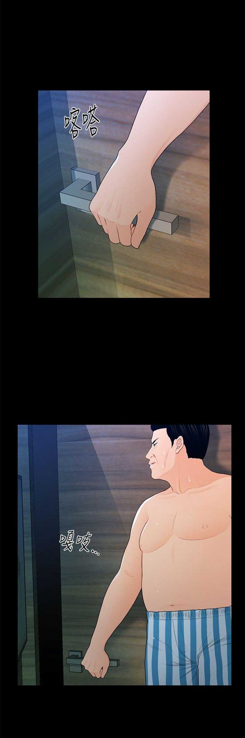 《秘书的评分》第46话 第3页
