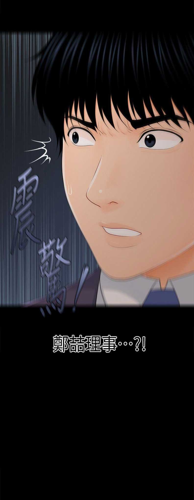 《秘书的评分》第48话 第17页