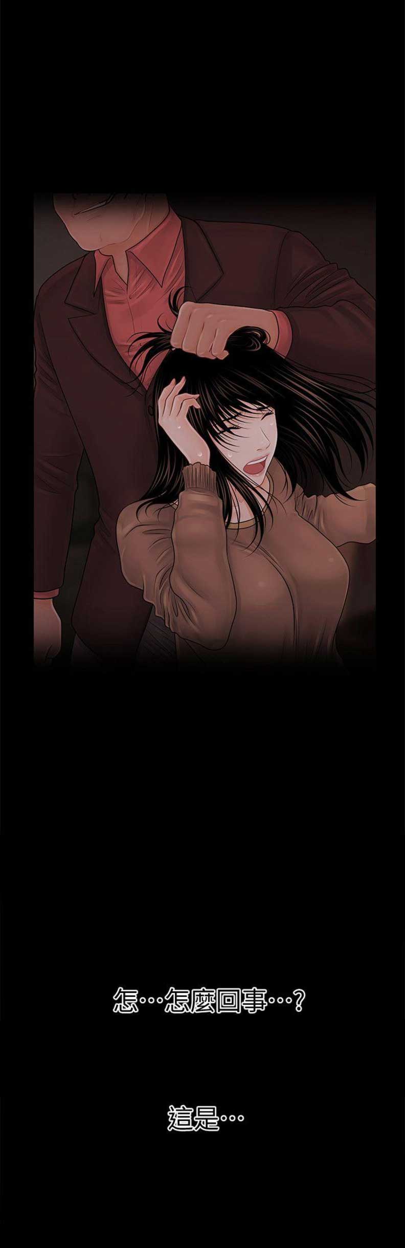 《秘书的评分》第51话 第5页