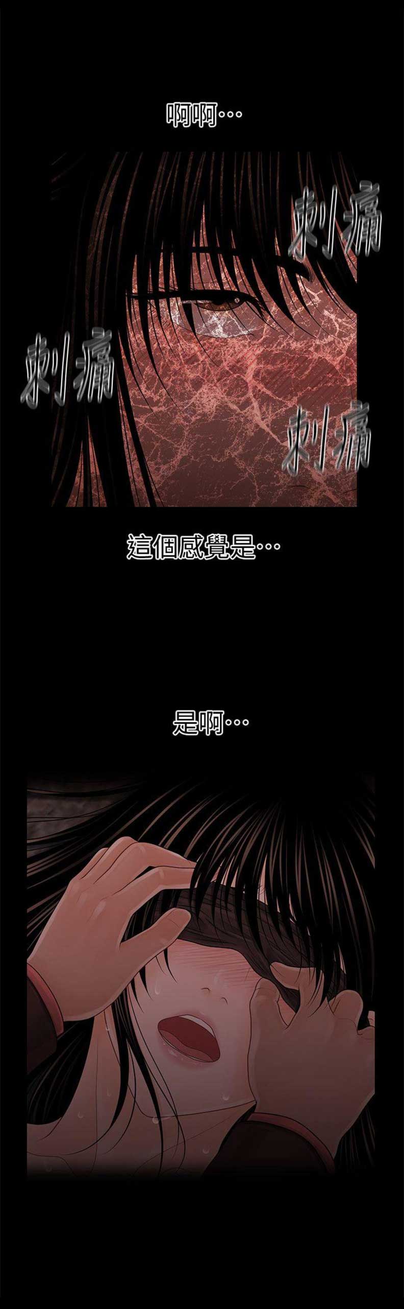 《秘书的评分》第51话 第6页