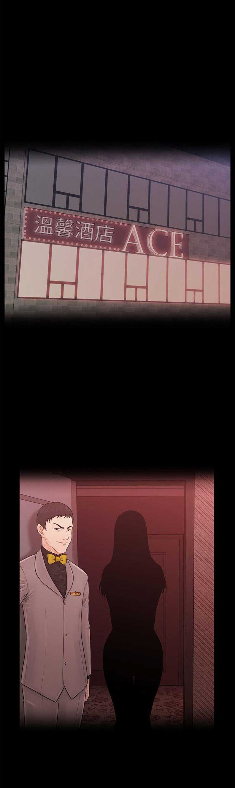 《秘书的评分》第51话 第9页