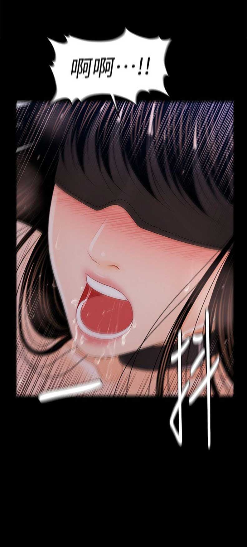 《秘书的评分》第49话 第14页