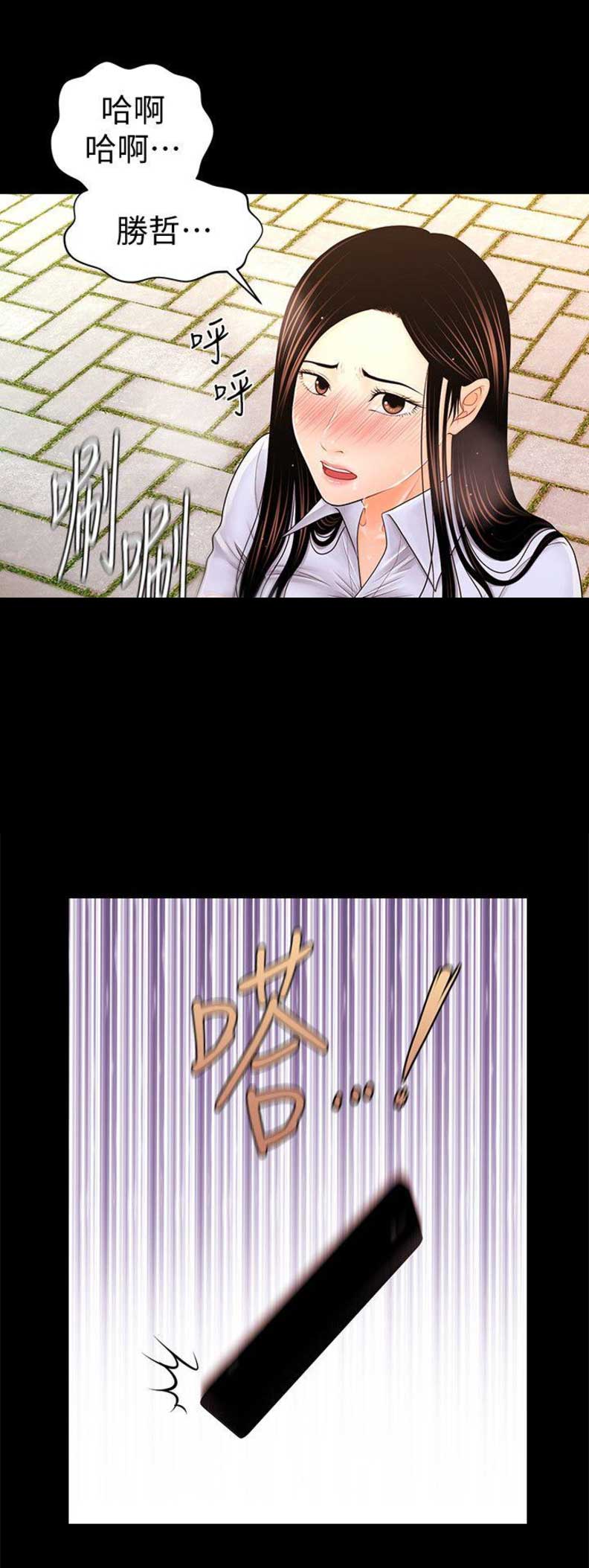 《秘书的评分》第49话 第15页