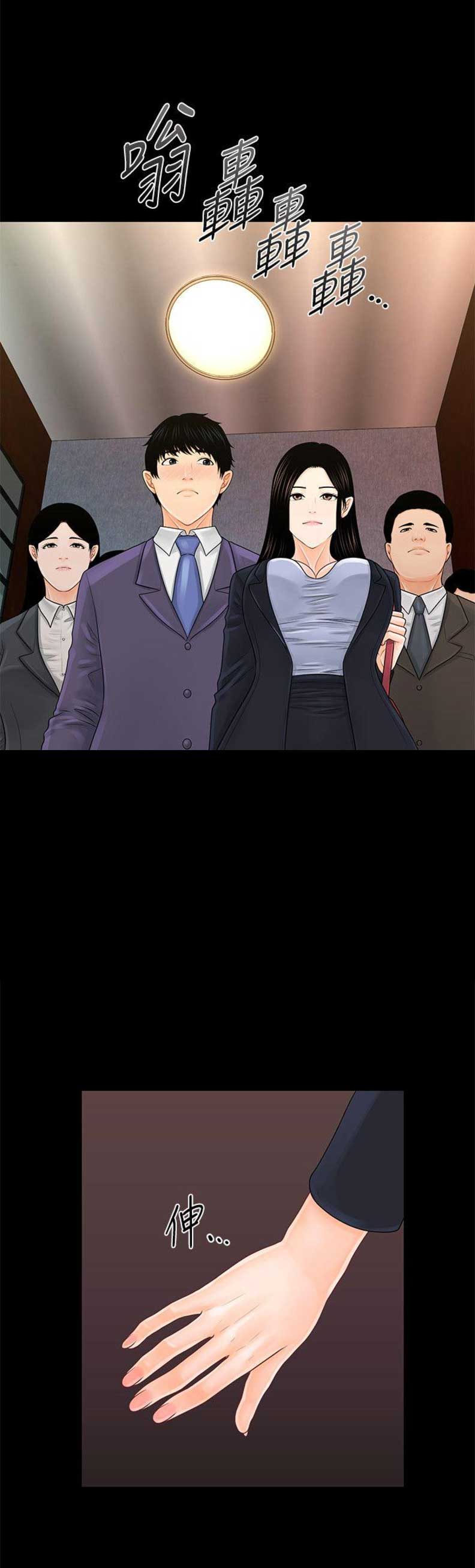 《秘书的评分》第53话 第5页