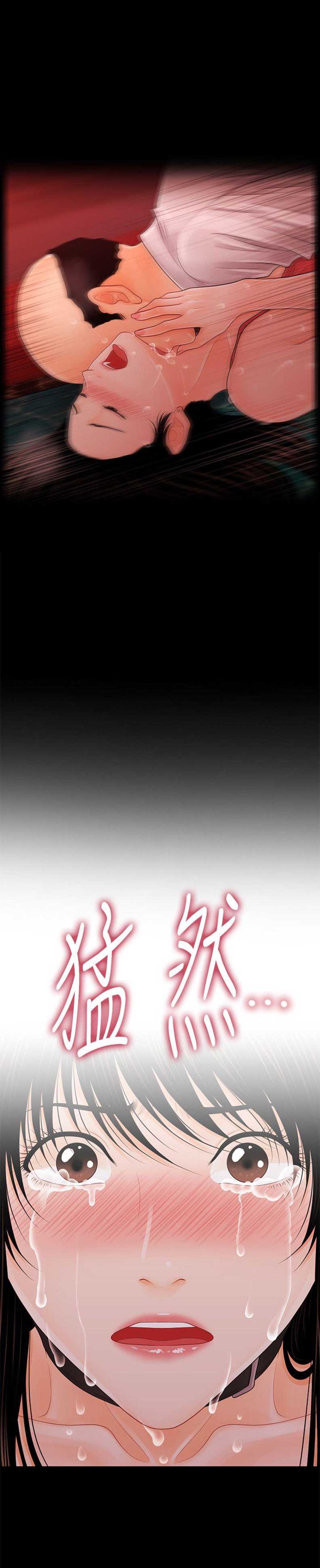 《秘书的评分》第52话 第1页