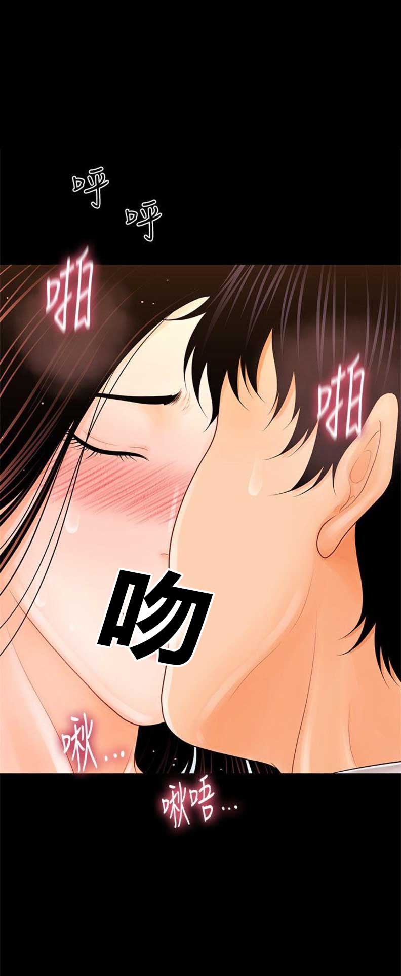 《秘书的评分》第52话 第9页