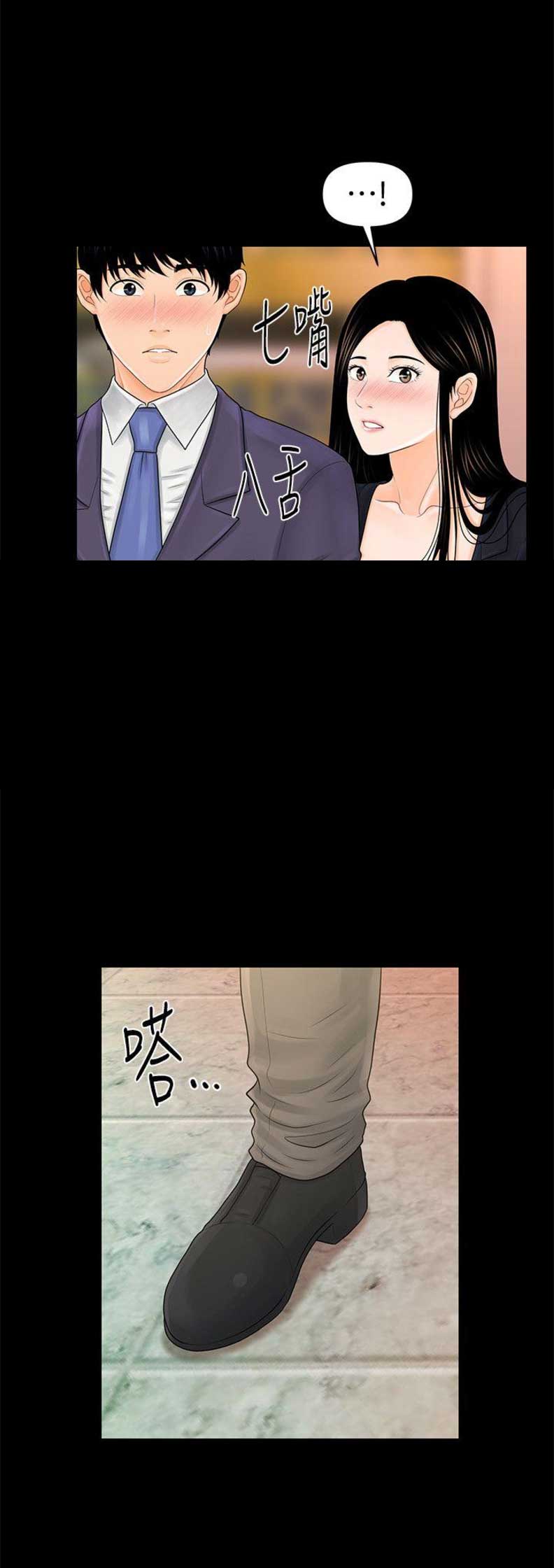 《秘书的评分》第54话 第17页