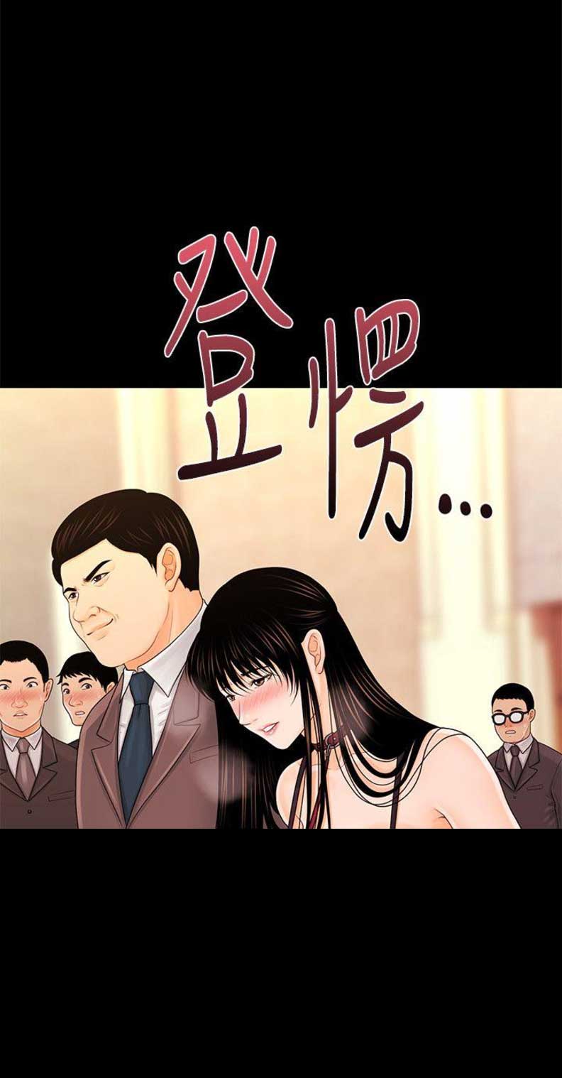《秘书的评分》第54话 第18页