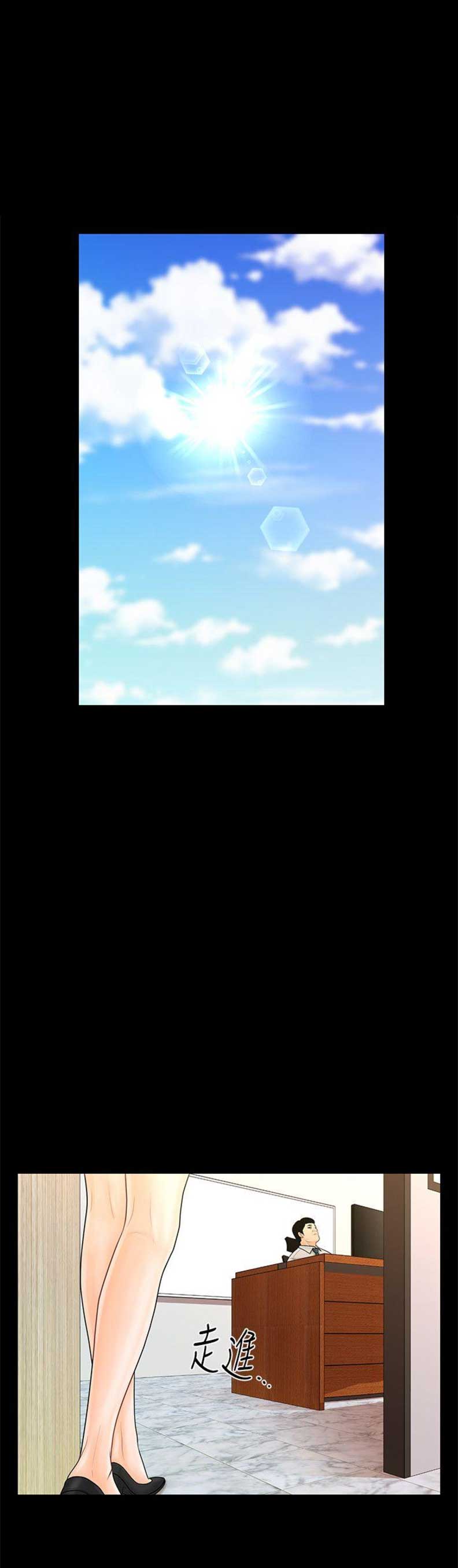 《秘书的评分》第54话 第1页