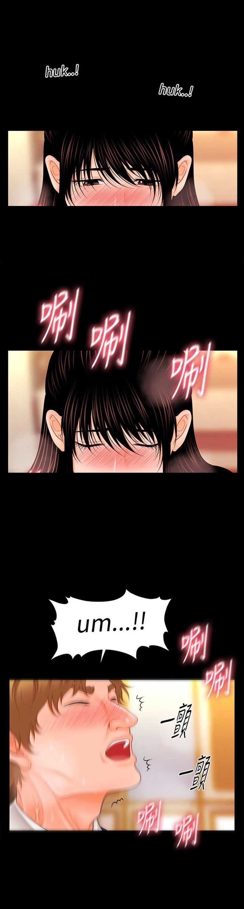 《秘书的评分》第57话 第13页
