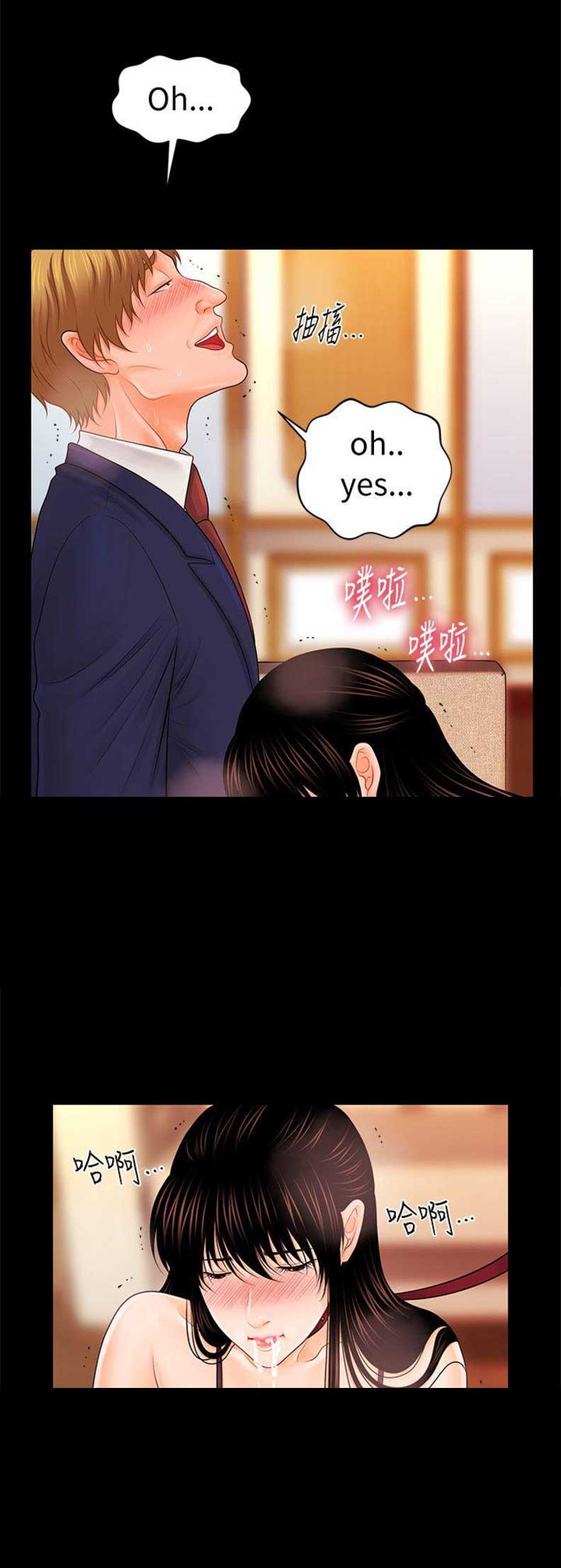 《秘书的评分》第57话 第15页