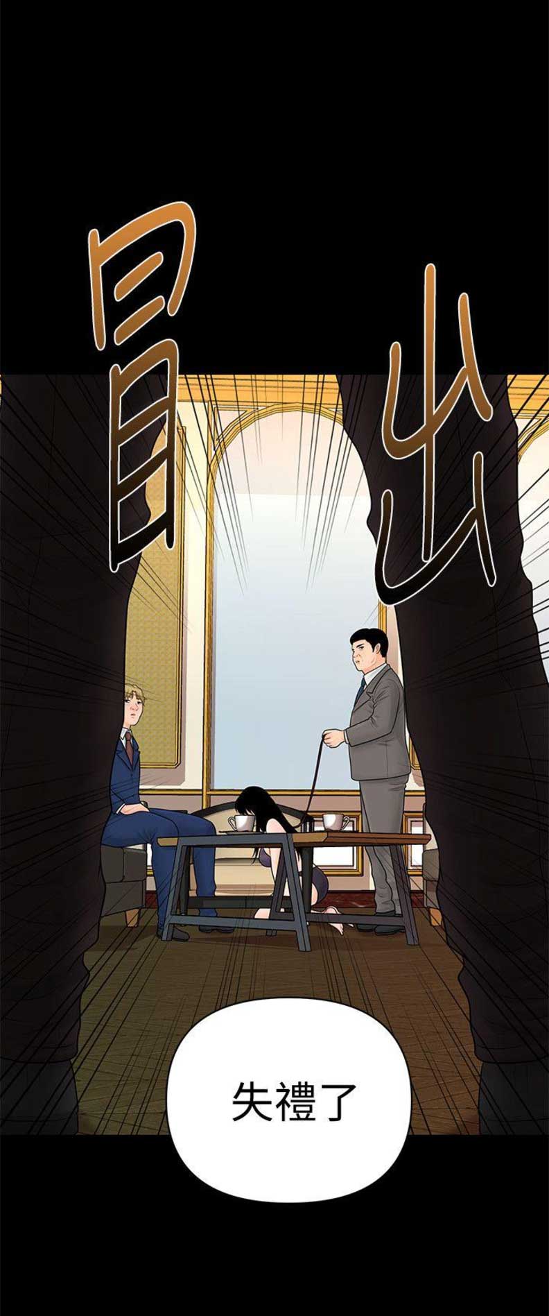 《秘书的评分》第57话 第17页