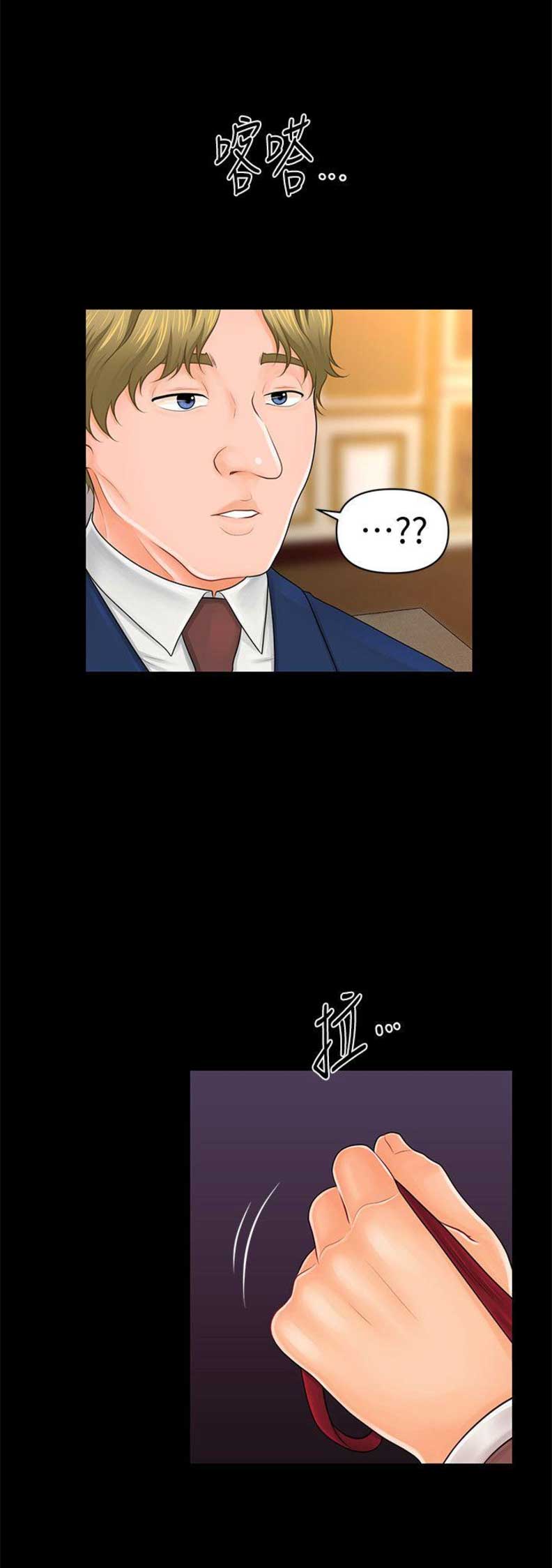 《秘书的评分》第57话 第4页