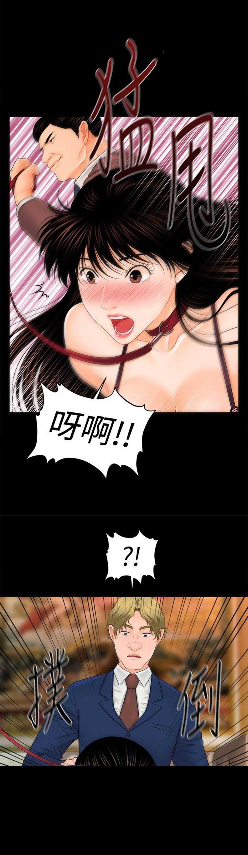 《秘书的评分》第57话 第5页