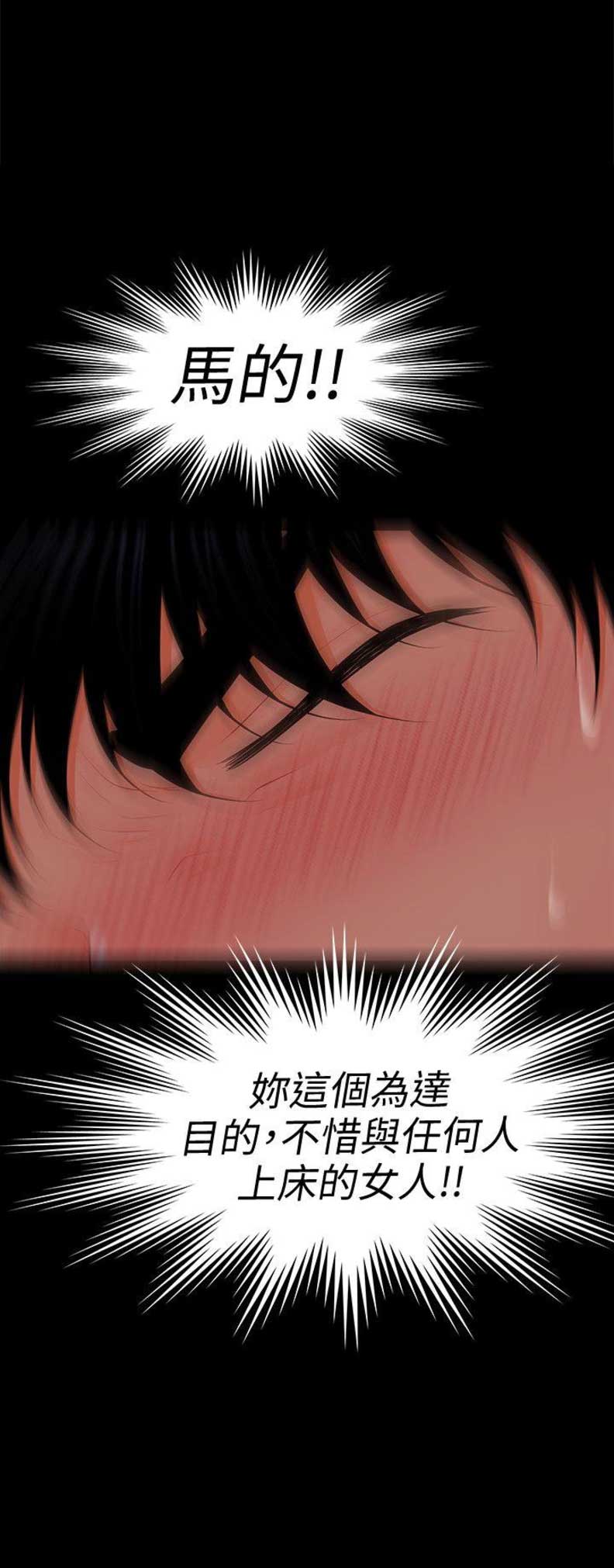 《秘书的评分》第55话 第17页